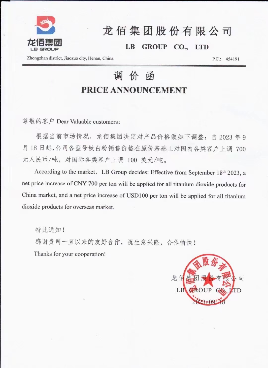 lithopone prices in china