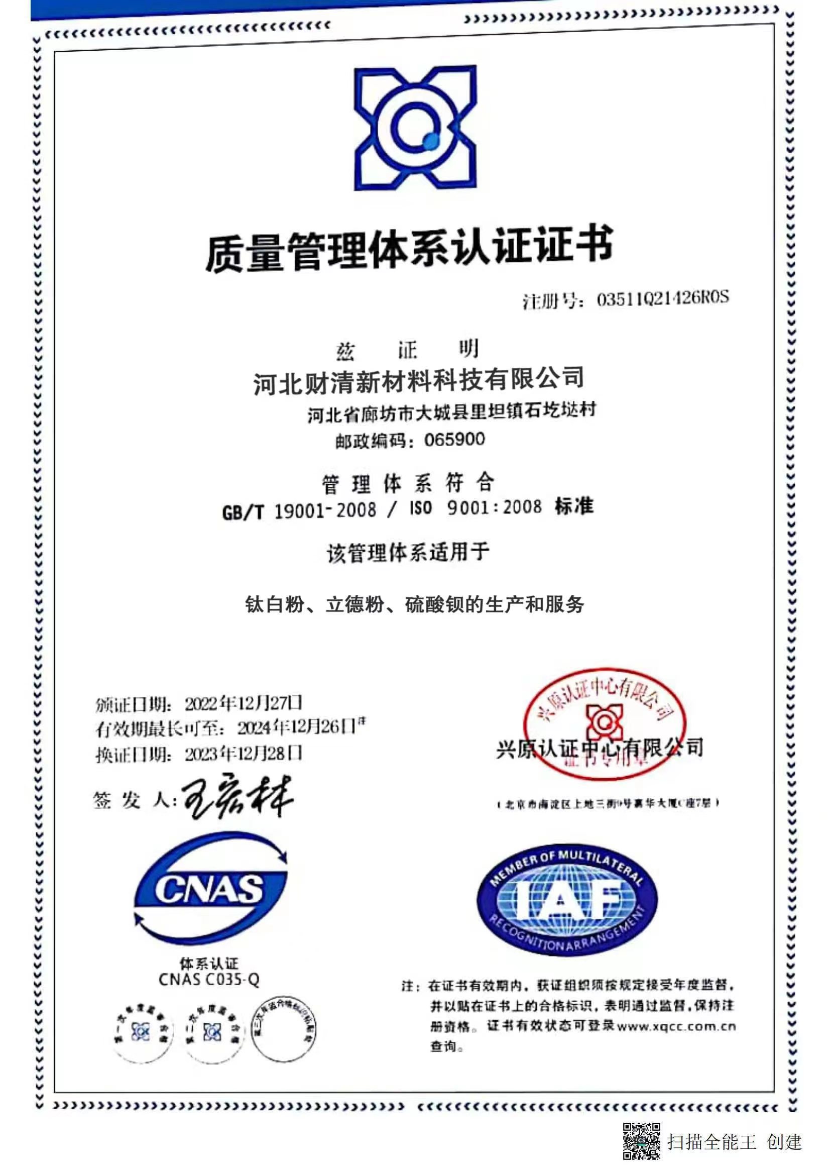 anatase titanium dioxide for inks manufacturer